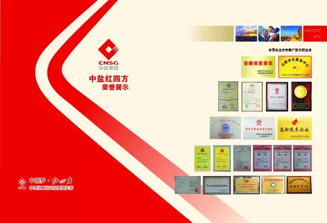 中盐桃子APP官网荣誉展示页