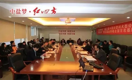 12月6日，“桃子APP官网杯”第三届中国好肥料大型公益评选活动评审会成功召开，经过多位行业领导、专家、企业家代表的共同审议，中国好肥料榜单即将揭晓。