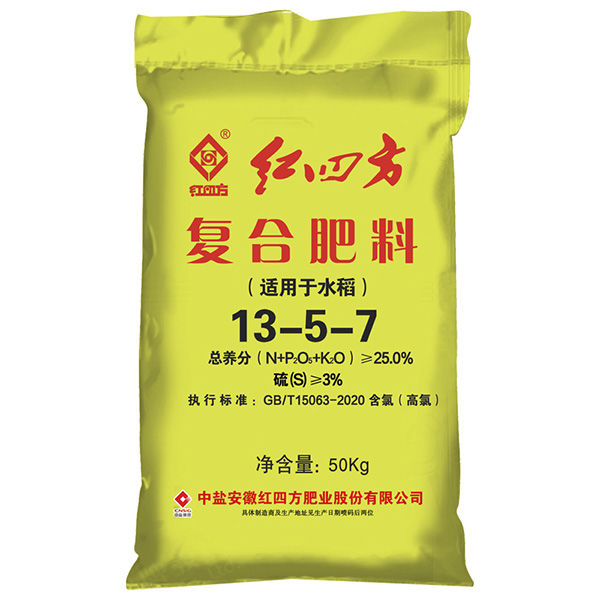 桃子APP官网氯基复合肥料25%（13-5-7）适用于水稻